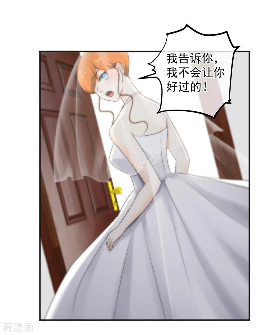 第145话-总裁的失忆前妻-洛洛 咸鱼缸（第15张）