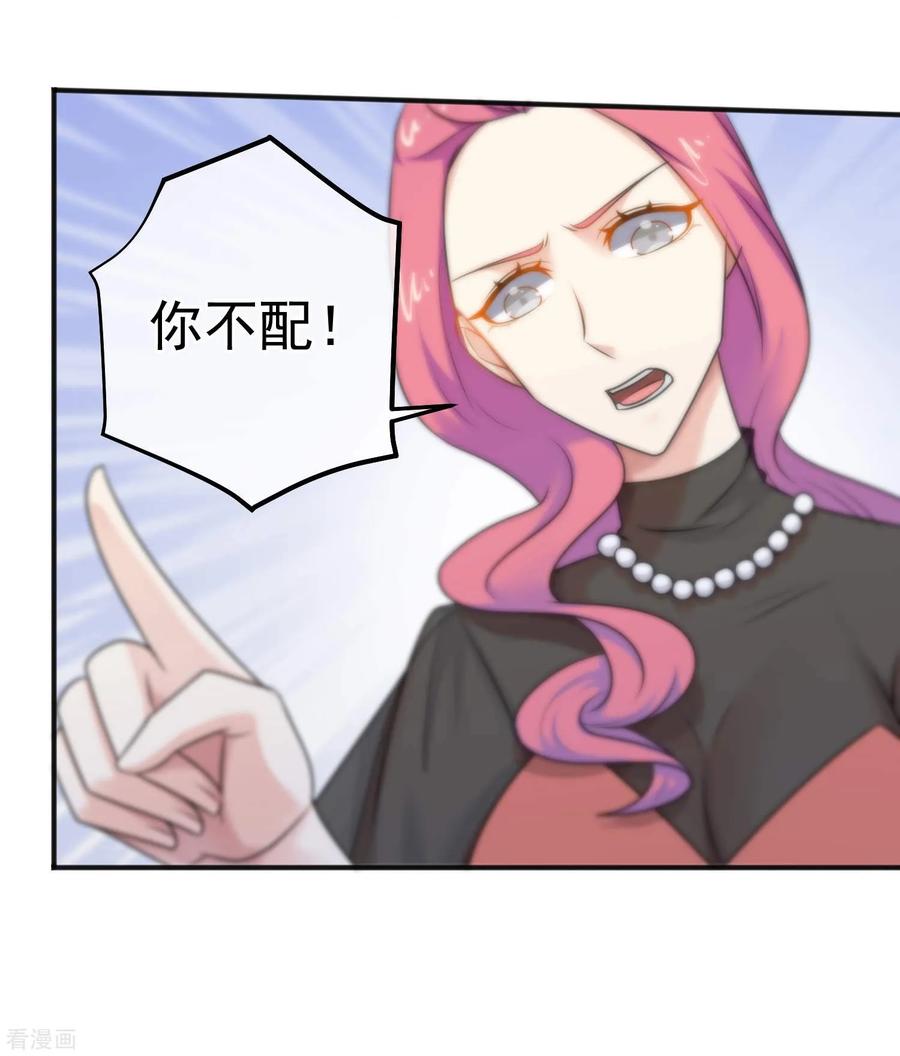 第146话-总裁的失忆前妻-洛洛 咸鱼缸（第2张）