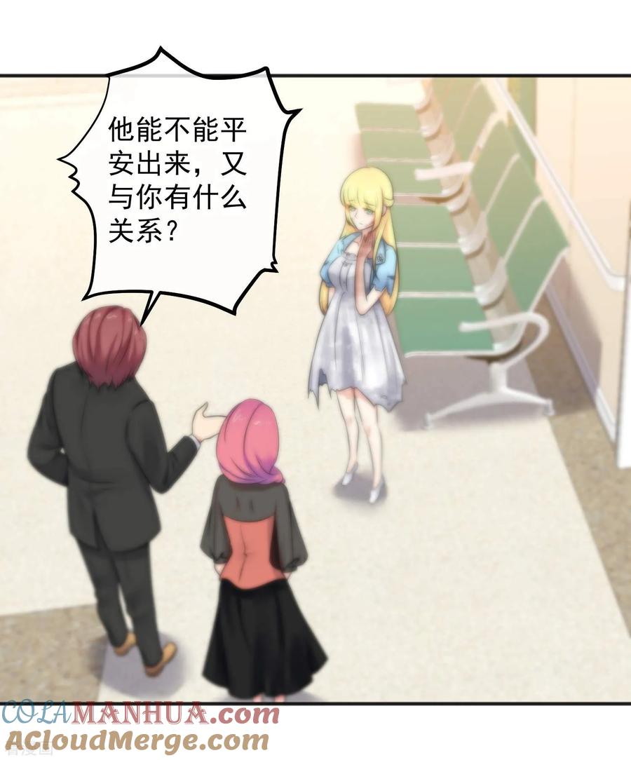 第146话-总裁的失忆前妻-洛洛 咸鱼缸（第13张）