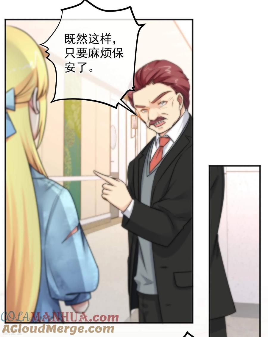 第146话-总裁的失忆前妻-洛洛 咸鱼缸（第19张）