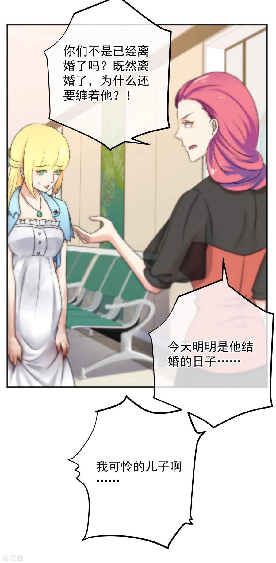 第146话-总裁的失忆前妻-洛洛 咸鱼缸（第6张）