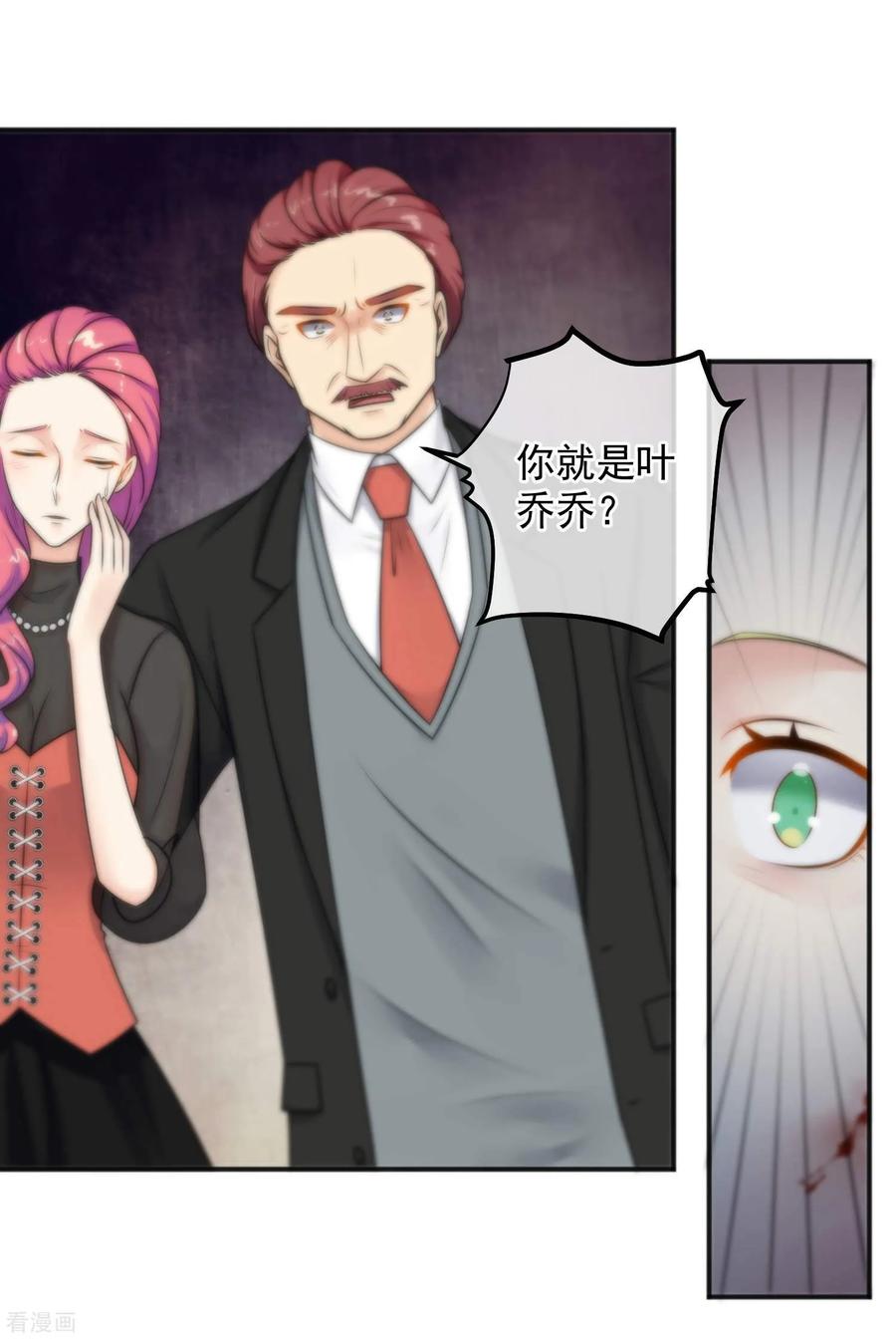 第146话-总裁的失忆前妻-洛洛 咸鱼缸（第8张）