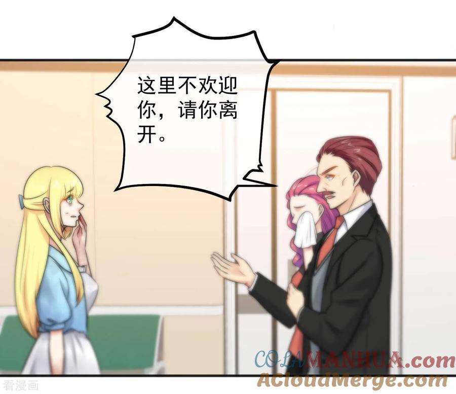 第146话-总裁的失忆前妻-洛洛 咸鱼缸（第9张）