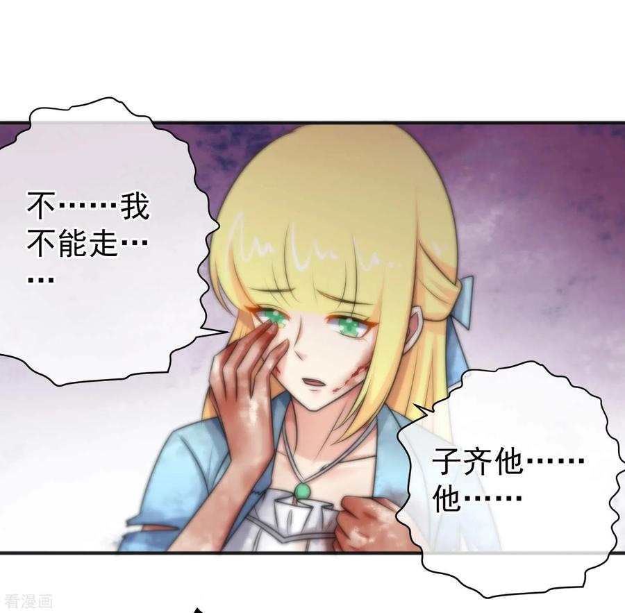 第146话-总裁的失忆前妻-洛洛 咸鱼缸（第18张）