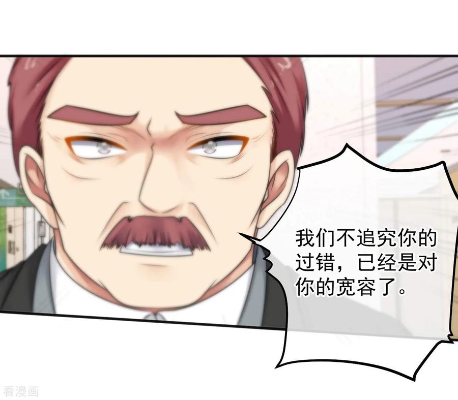 第146话-总裁的失忆前妻-洛洛 咸鱼缸（第14张）