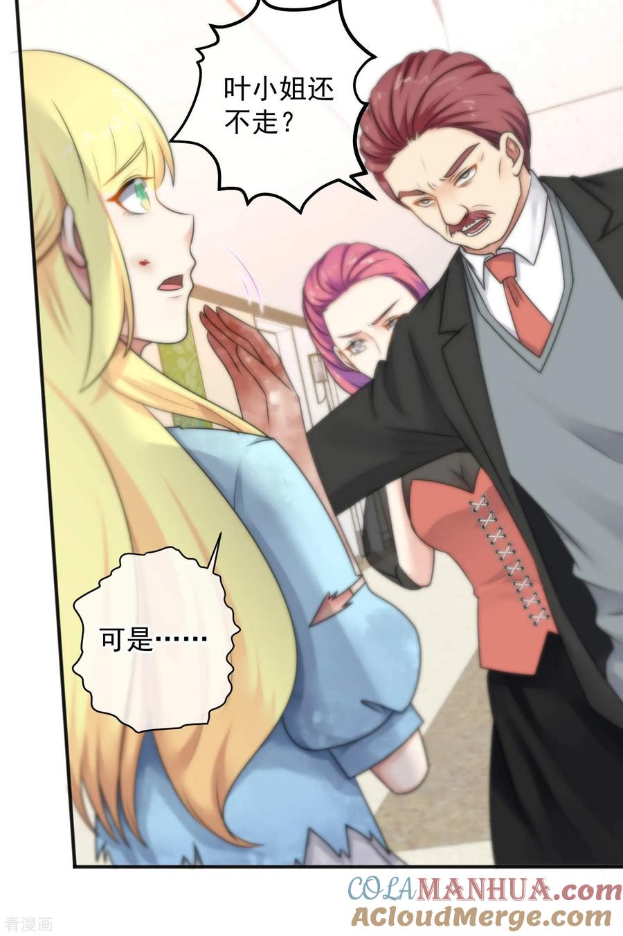 第146话-总裁的失忆前妻-洛洛 咸鱼缸（第11张）