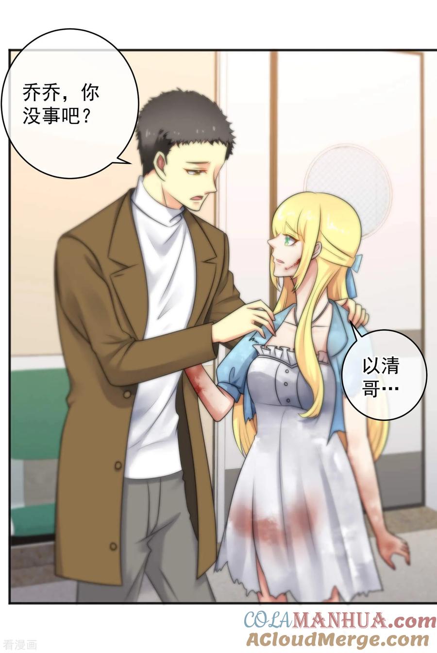 第146话-总裁的失忆前妻-洛洛 咸鱼缸（第21张）