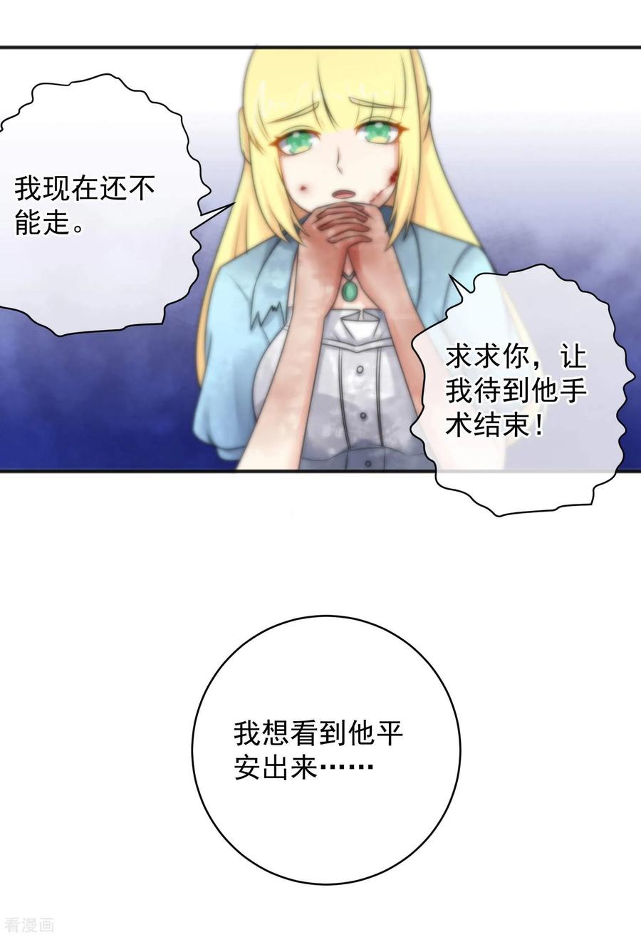 第146话-总裁的失忆前妻-洛洛 咸鱼缸（第12张）