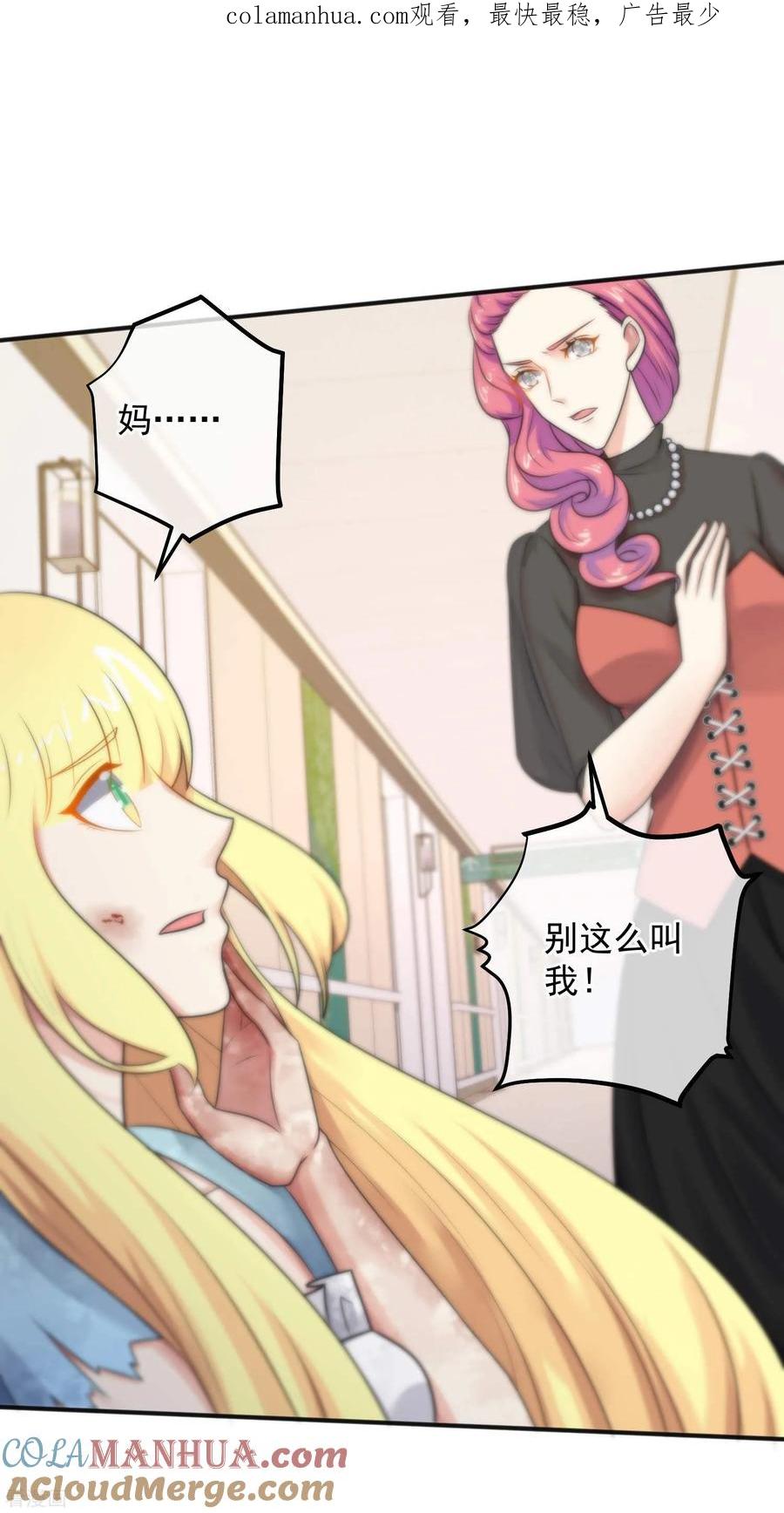第146话-总裁的失忆前妻-洛洛 咸鱼缸（第1张）