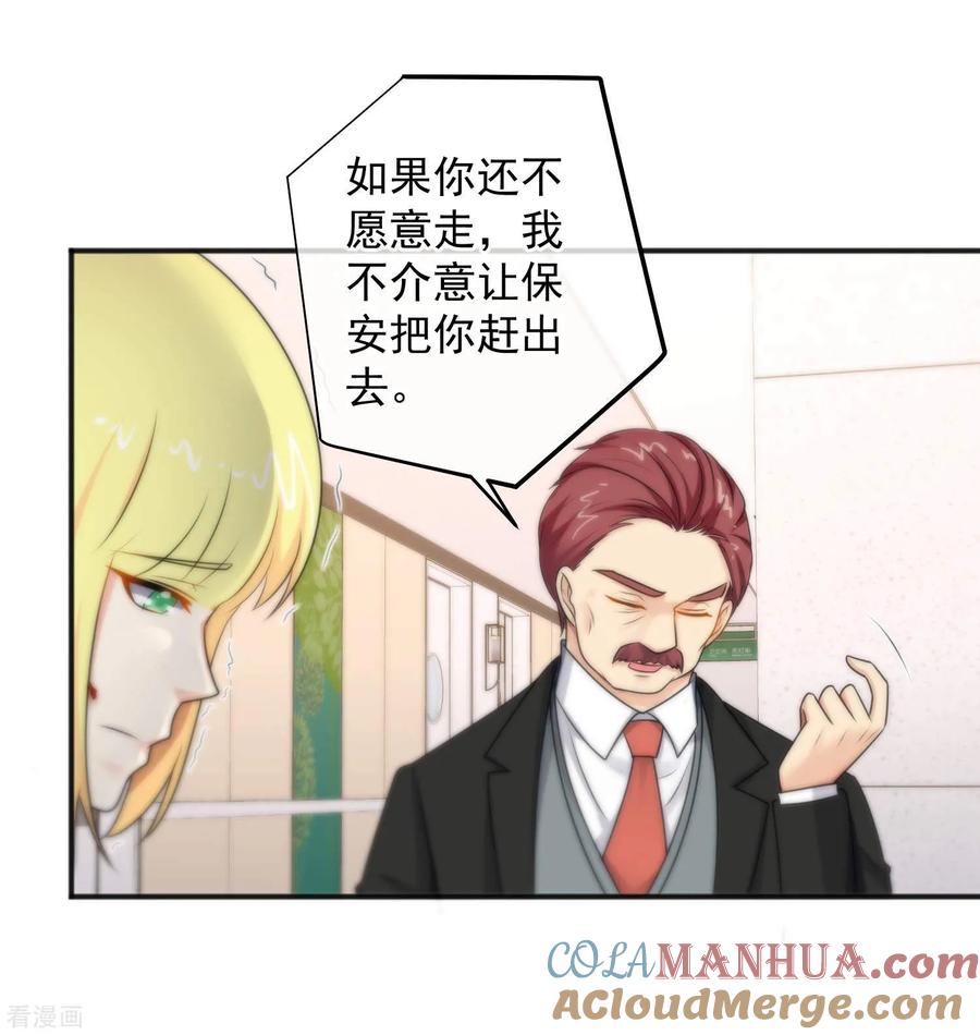 第146话-总裁的失忆前妻-洛洛 咸鱼缸（第17张）