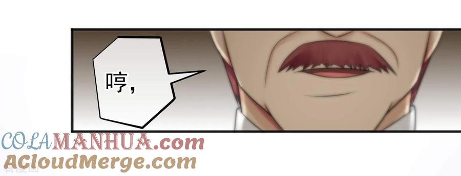 第147话-总裁的失忆前妻-洛洛 咸鱼缸（第5张）