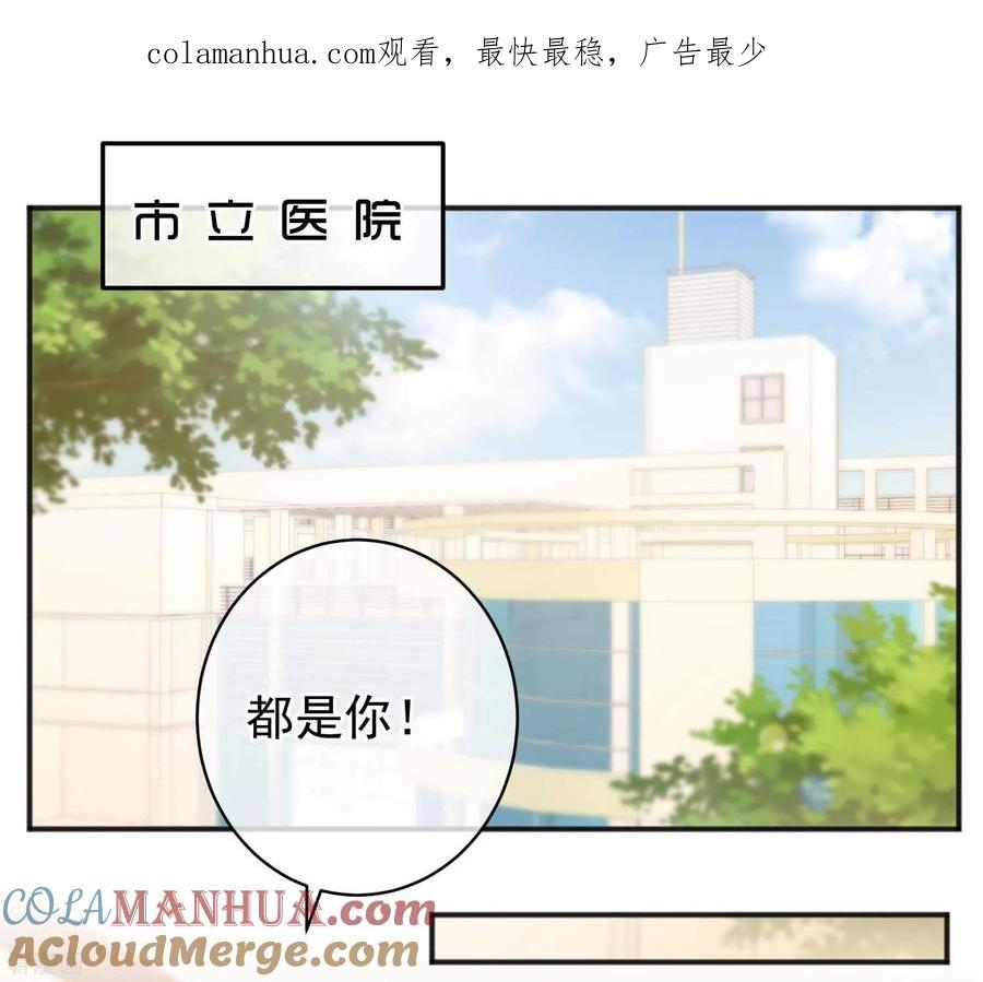 第147话-总裁的失忆前妻-洛洛 咸鱼缸（第1张）