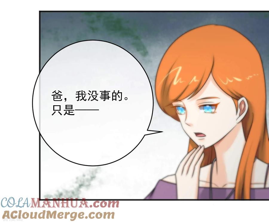 第147话-总裁的失忆前妻-洛洛 咸鱼缸（第17张）