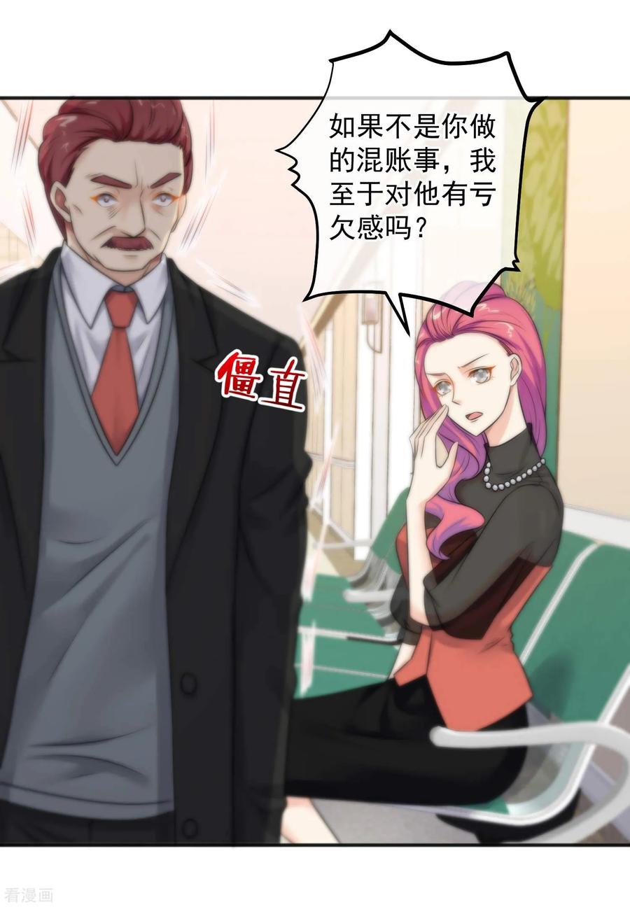 第147话-总裁的失忆前妻-洛洛 咸鱼缸（第4张）