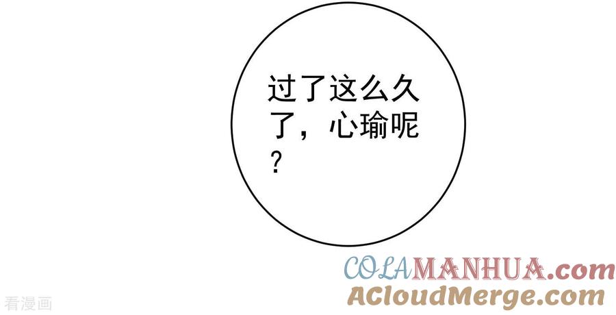 第147话-总裁的失忆前妻-洛洛 咸鱼缸（第7张）