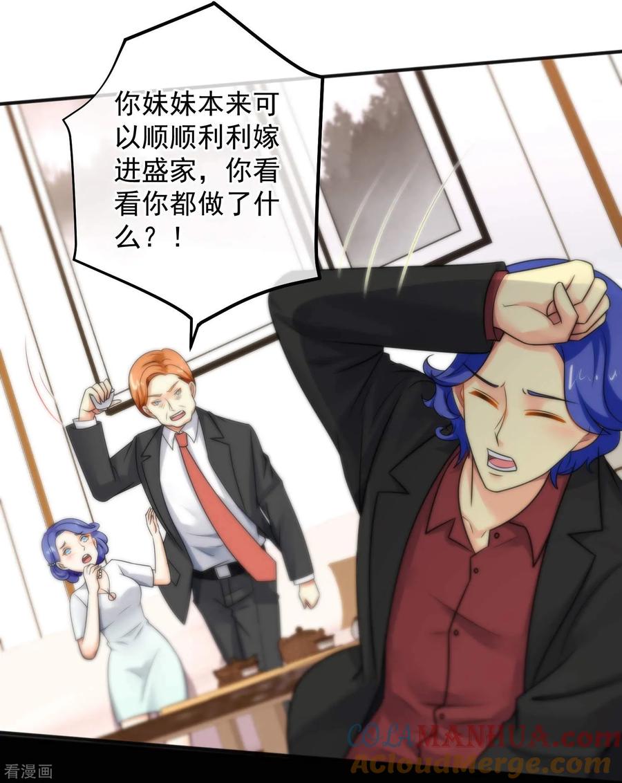 第147话-总裁的失忆前妻-洛洛 咸鱼缸（第13张）