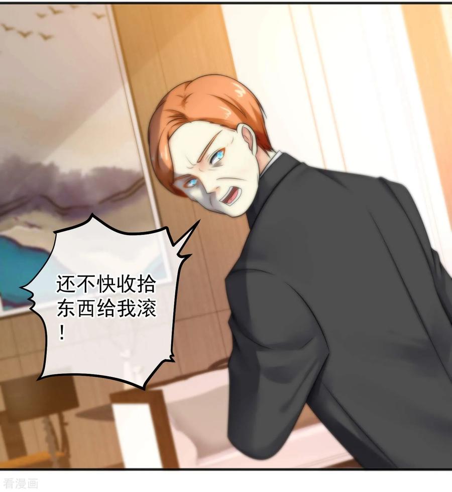 第147话-总裁的失忆前妻-洛洛 咸鱼缸（第20张）
