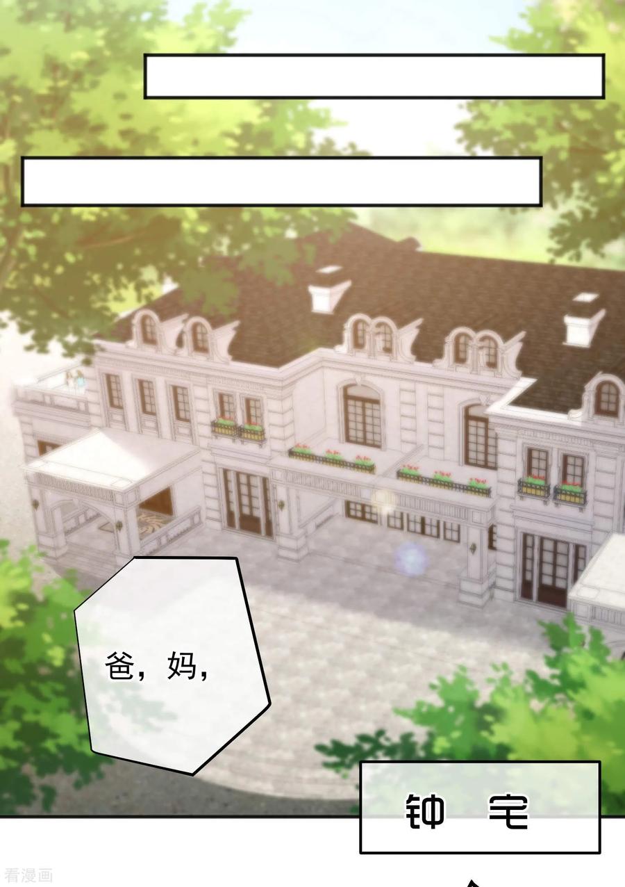 第147话-总裁的失忆前妻-洛洛 咸鱼缸（第8张）