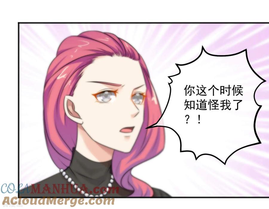 第147话-总裁的失忆前妻-洛洛 咸鱼缸（第3张）