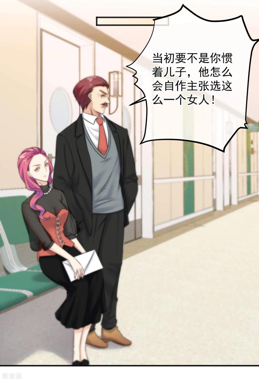 第147话-总裁的失忆前妻-洛洛 咸鱼缸（第2张）