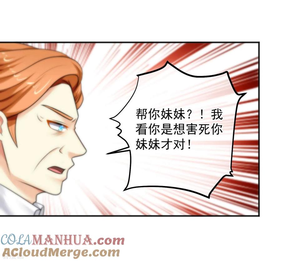 第147话-总裁的失忆前妻-洛洛 咸鱼缸（第11张）
