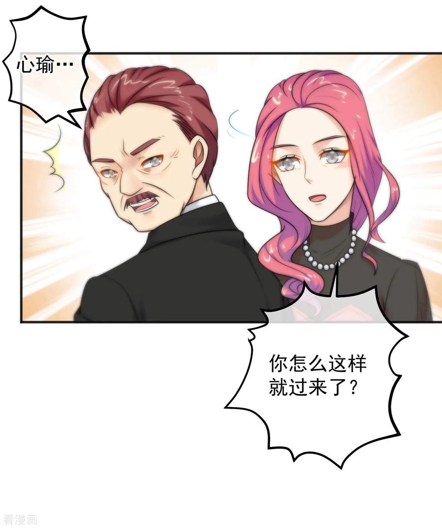 第148话-总裁的失忆前妻-洛洛 咸鱼缸（第2张）