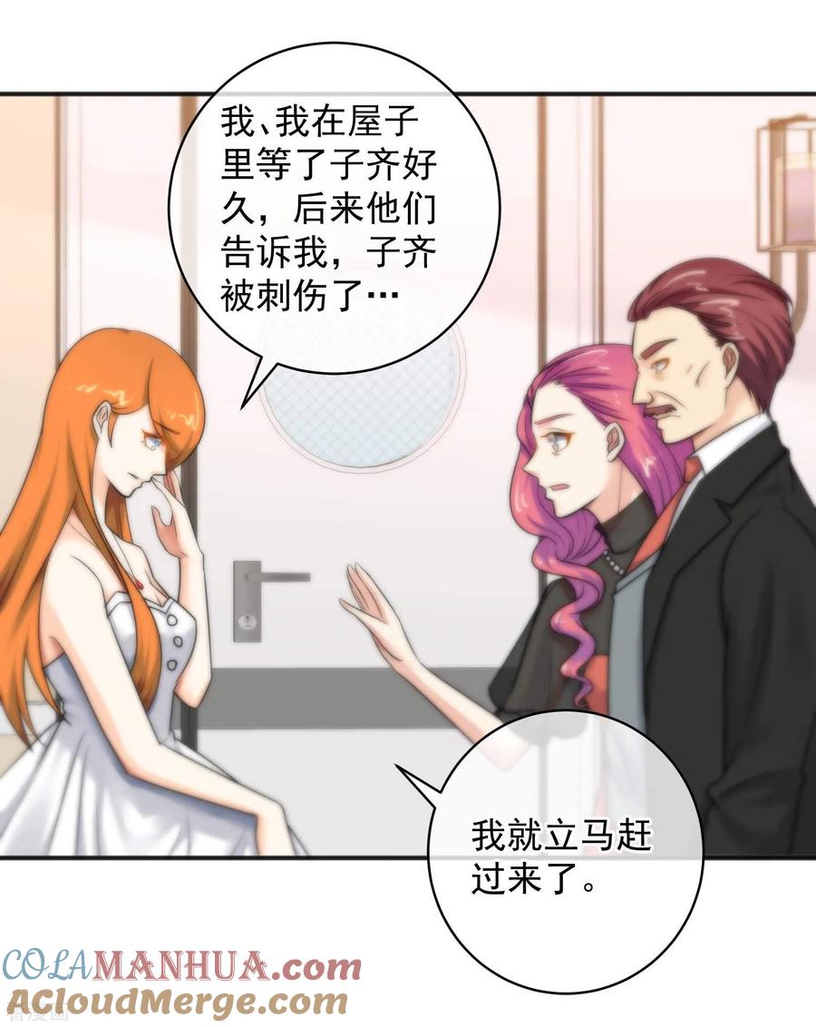 第148话-总裁的失忆前妻-洛洛 咸鱼缸（第3张）