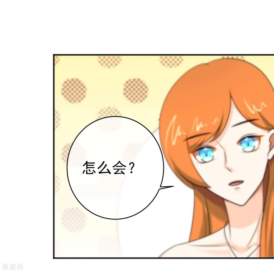 第148话-总裁的失忆前妻-洛洛 咸鱼缸（第8张）