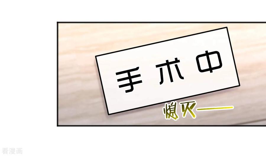 第148话-总裁的失忆前妻-洛洛 咸鱼缸（第10张）