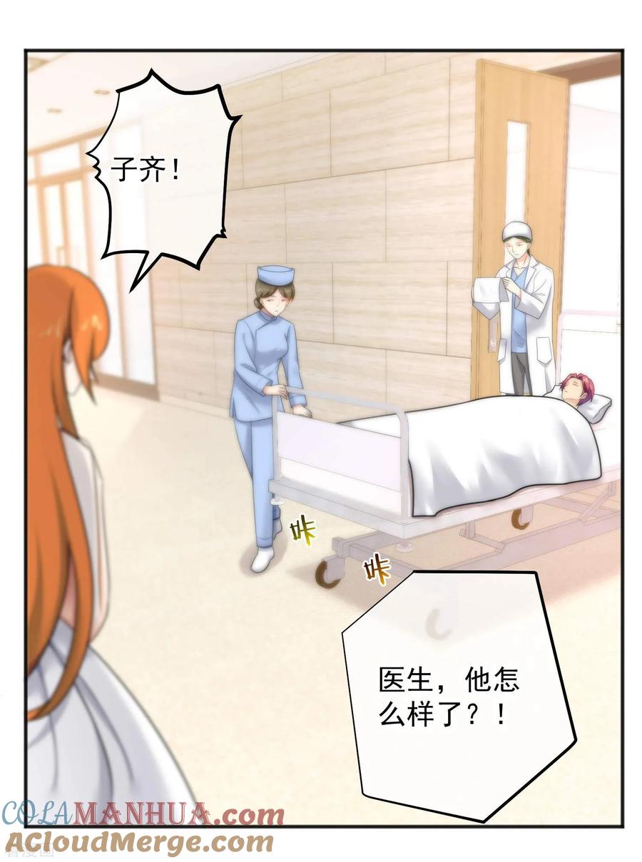 第148话-总裁的失忆前妻-洛洛 咸鱼缸（第11张）