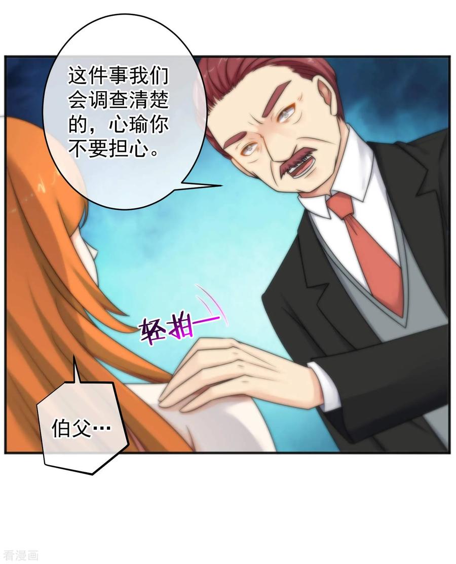第148话-总裁的失忆前妻-洛洛 咸鱼缸（第6张）