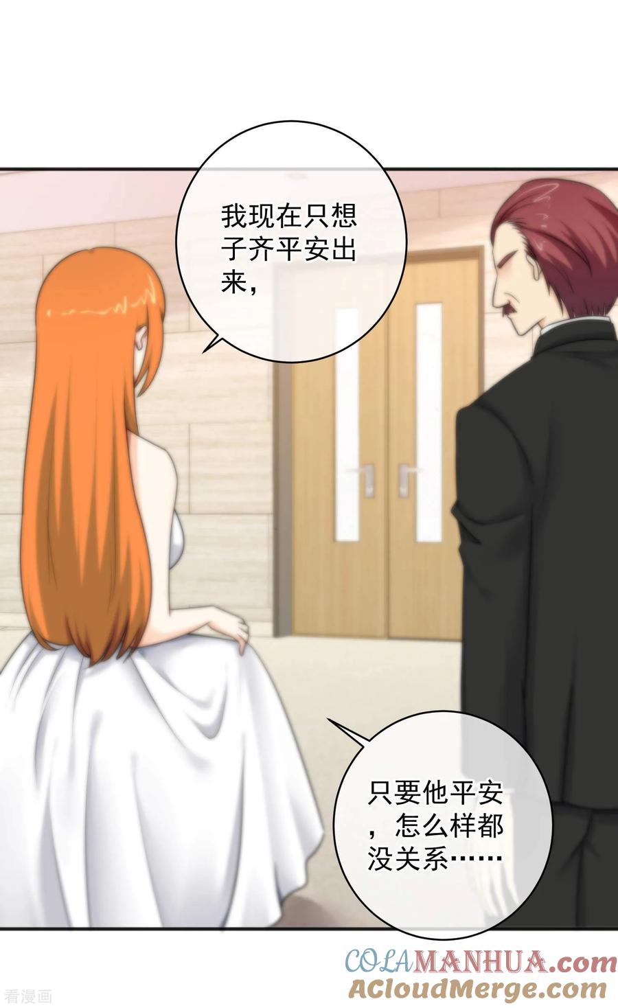 第148话-总裁的失忆前妻-洛洛 咸鱼缸（第9张）