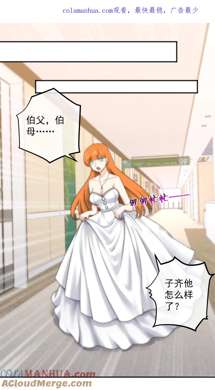 第148话-总裁的失忆前妻-洛洛 咸鱼缸（第1张）