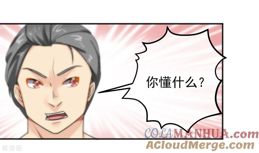 第149话-总裁的失忆前妻-洛洛 咸鱼缸（第5张）