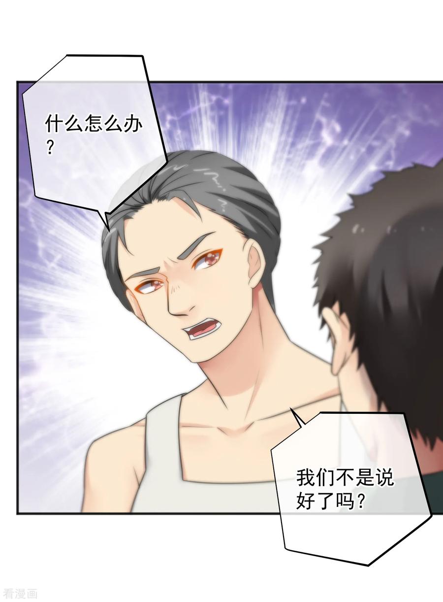 第149话-总裁的失忆前妻-洛洛 咸鱼缸（第2张）