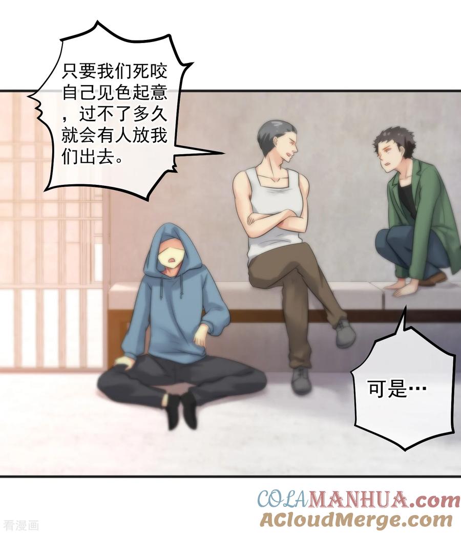 第149话-总裁的失忆前妻-洛洛 咸鱼缸（第3张）