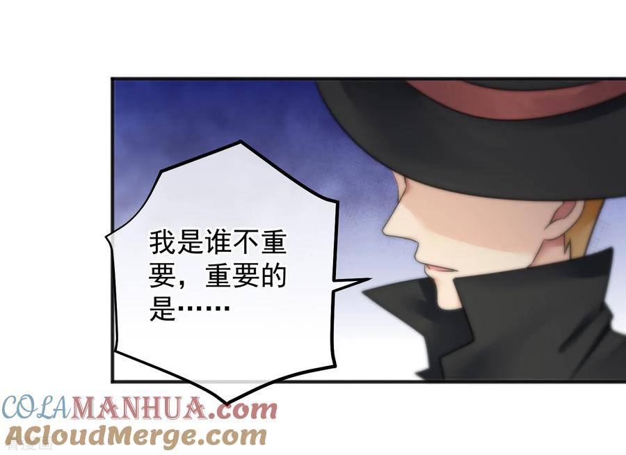 第149话-总裁的失忆前妻-洛洛 咸鱼缸（第9张）