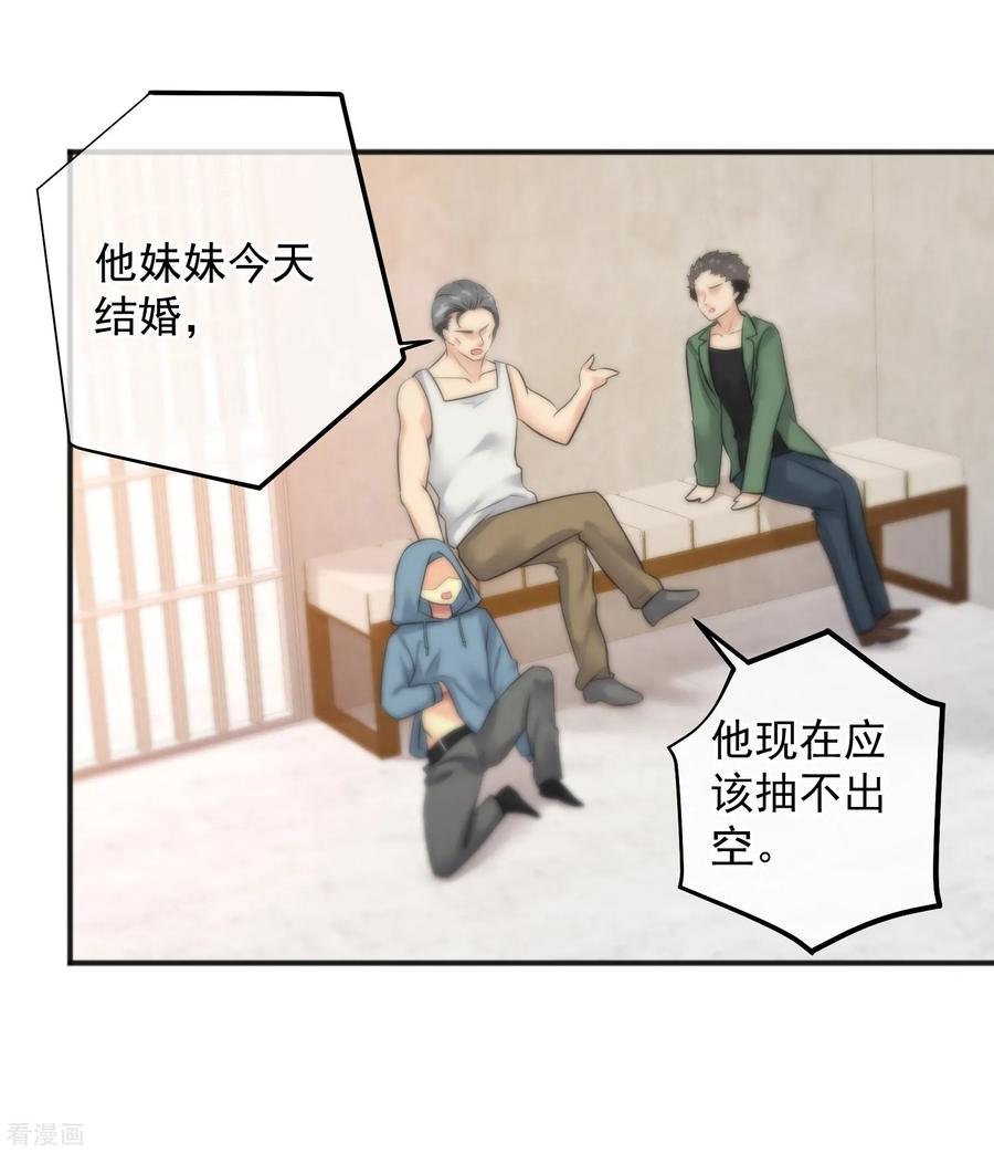 第149话-总裁的失忆前妻-洛洛 咸鱼缸（第6张）