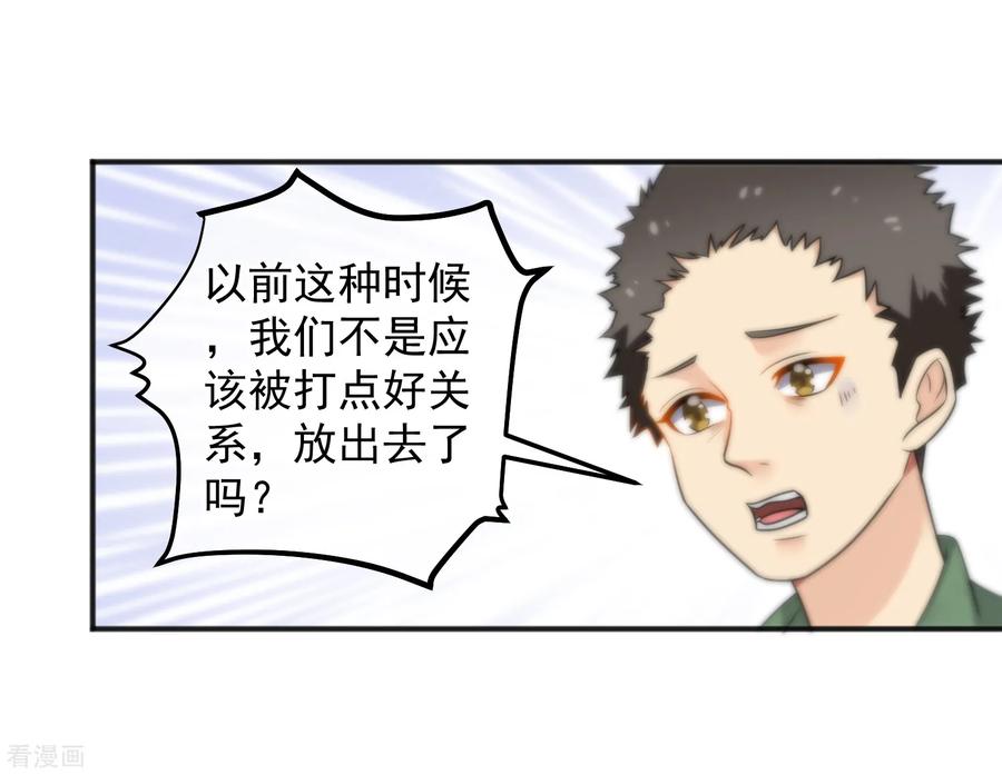 第149话-总裁的失忆前妻-洛洛 咸鱼缸（第4张）