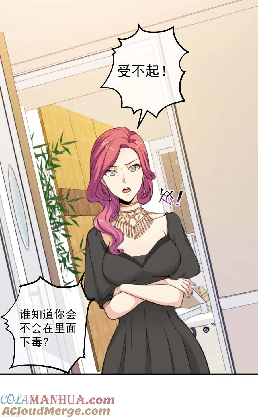 第150话-总裁的失忆前妻-洛洛 咸鱼缸（第5张）