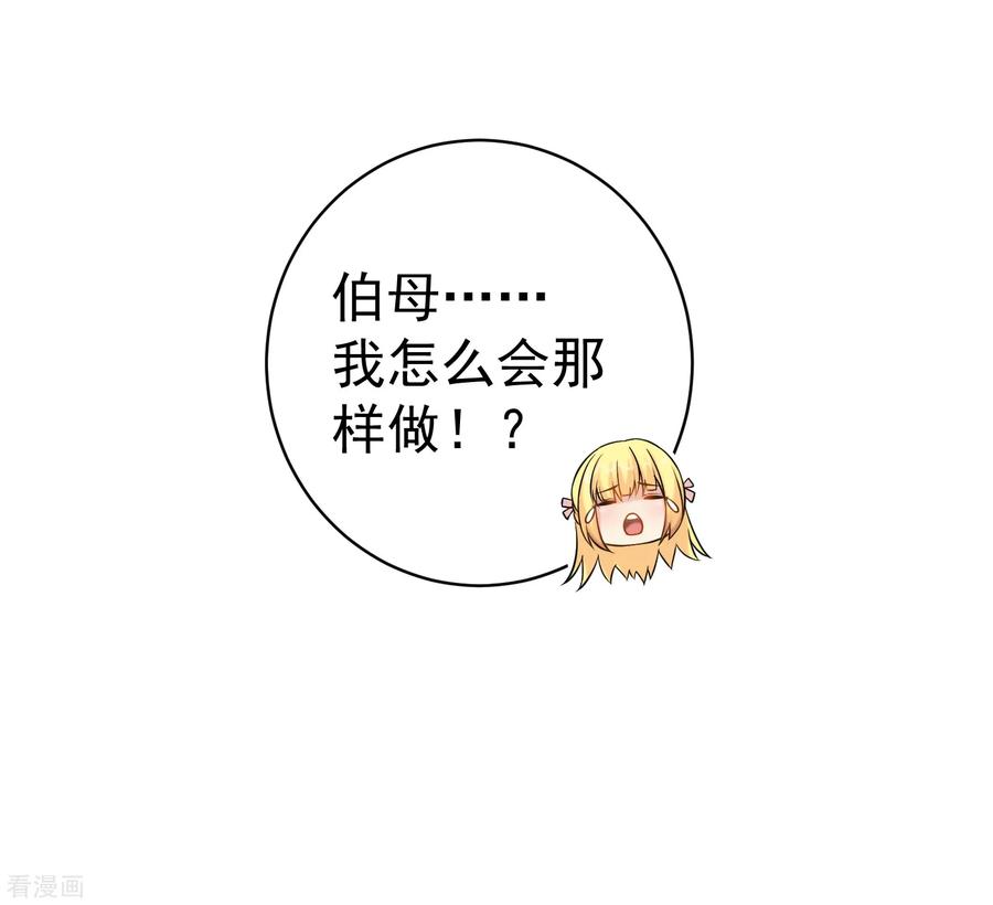 第150话-总裁的失忆前妻-洛洛 咸鱼缸（第6张）