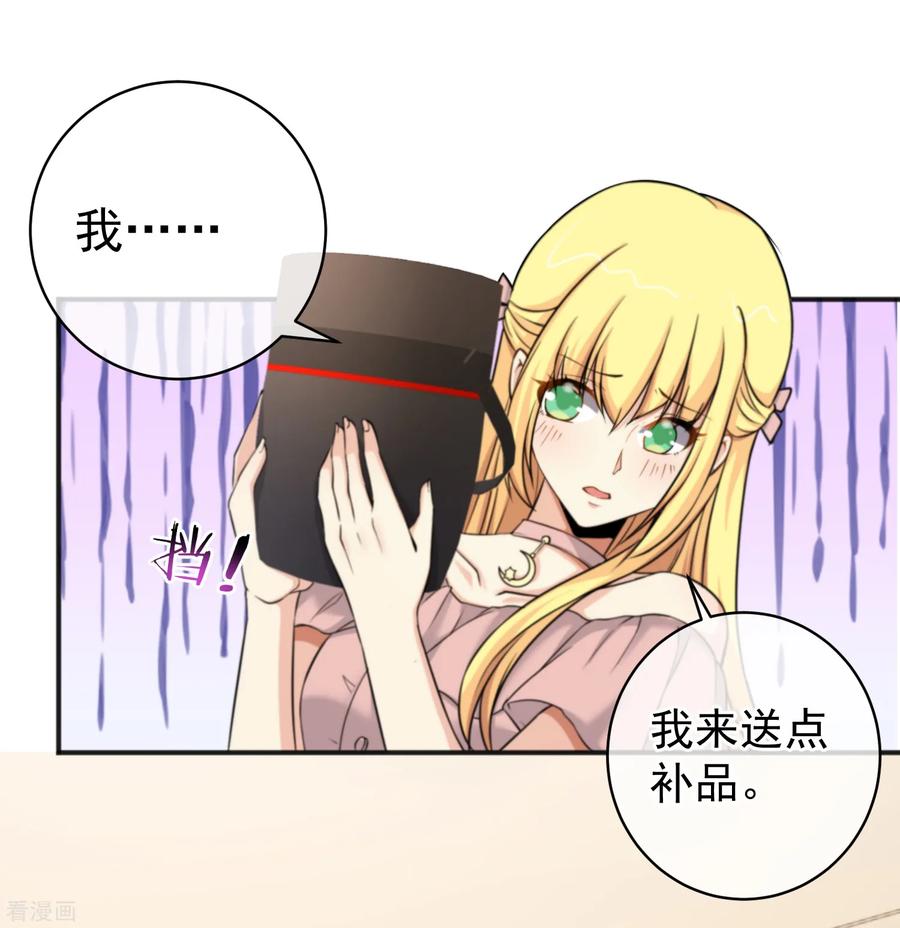 第150话-总裁的失忆前妻-洛洛 咸鱼缸（第4张）