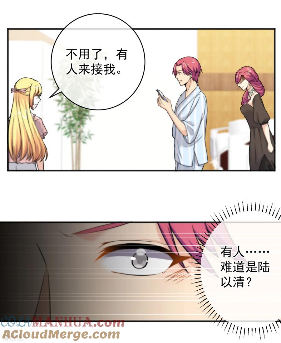 第152话-总裁的失忆前妻-洛洛 咸鱼缸（第3张）