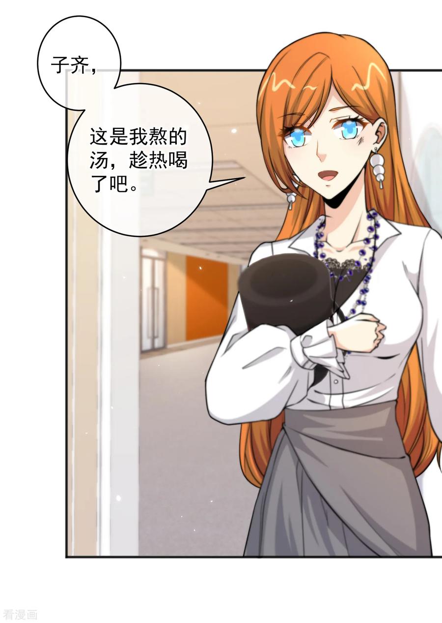 第153话-总裁的失忆前妻-洛洛 咸鱼缸（第2张）