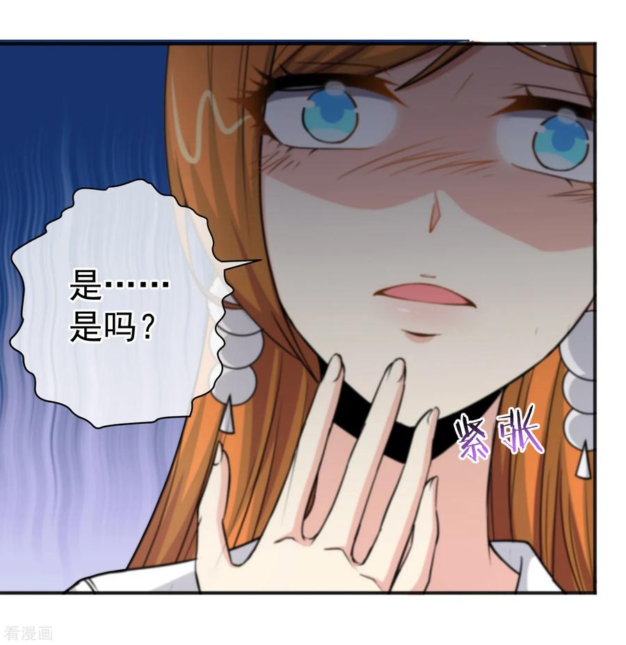 第153话-总裁的失忆前妻-洛洛 咸鱼缸（第8张）