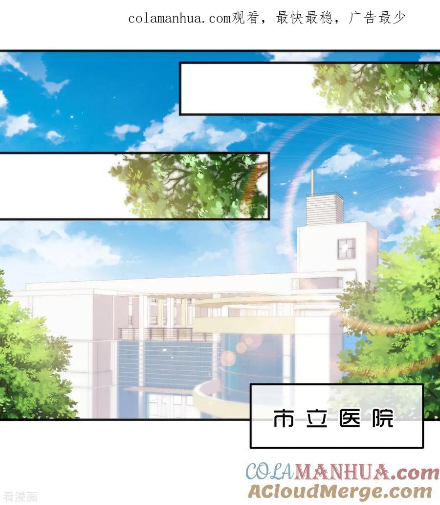第153话-总裁的失忆前妻-洛洛 咸鱼缸（第1张）