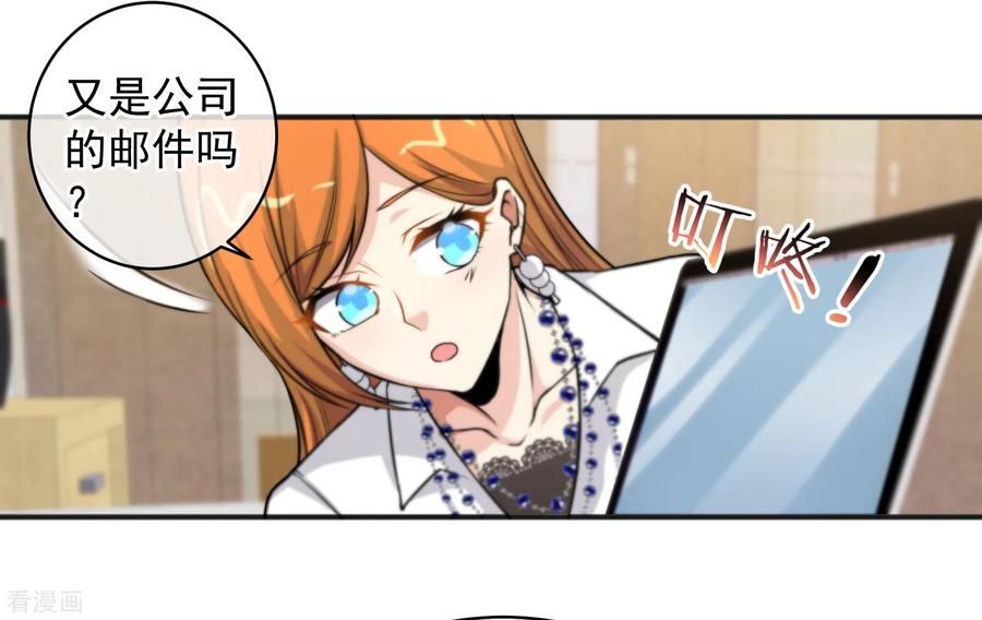 第153话-总裁的失忆前妻-洛洛 咸鱼缸（第6张）