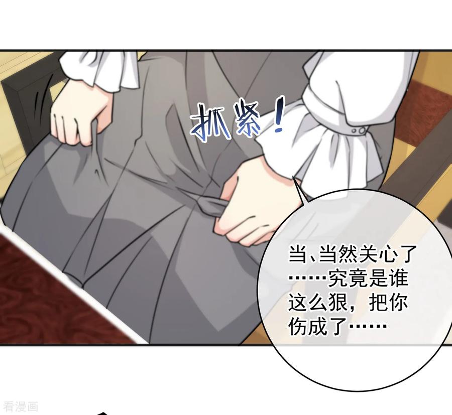 第153话-总裁的失忆前妻-洛洛 咸鱼缸（第10张）