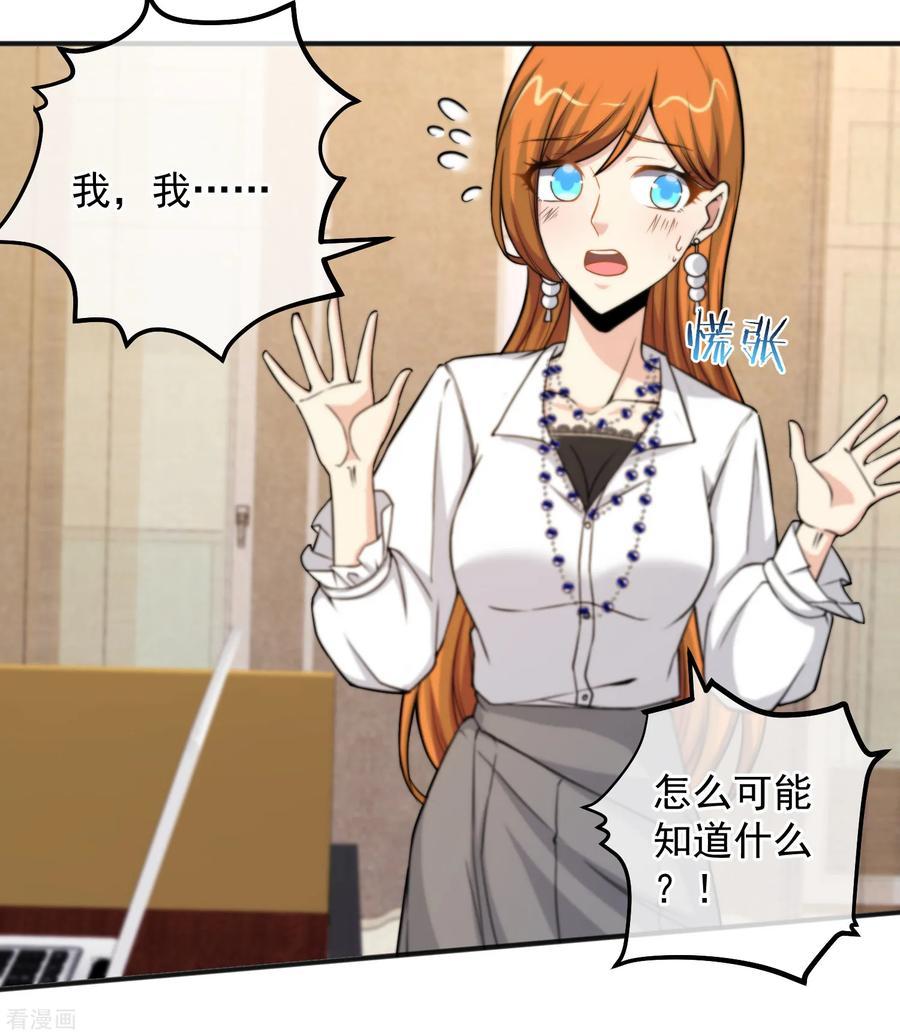 第153话-总裁的失忆前妻-洛洛 咸鱼缸（第12张）