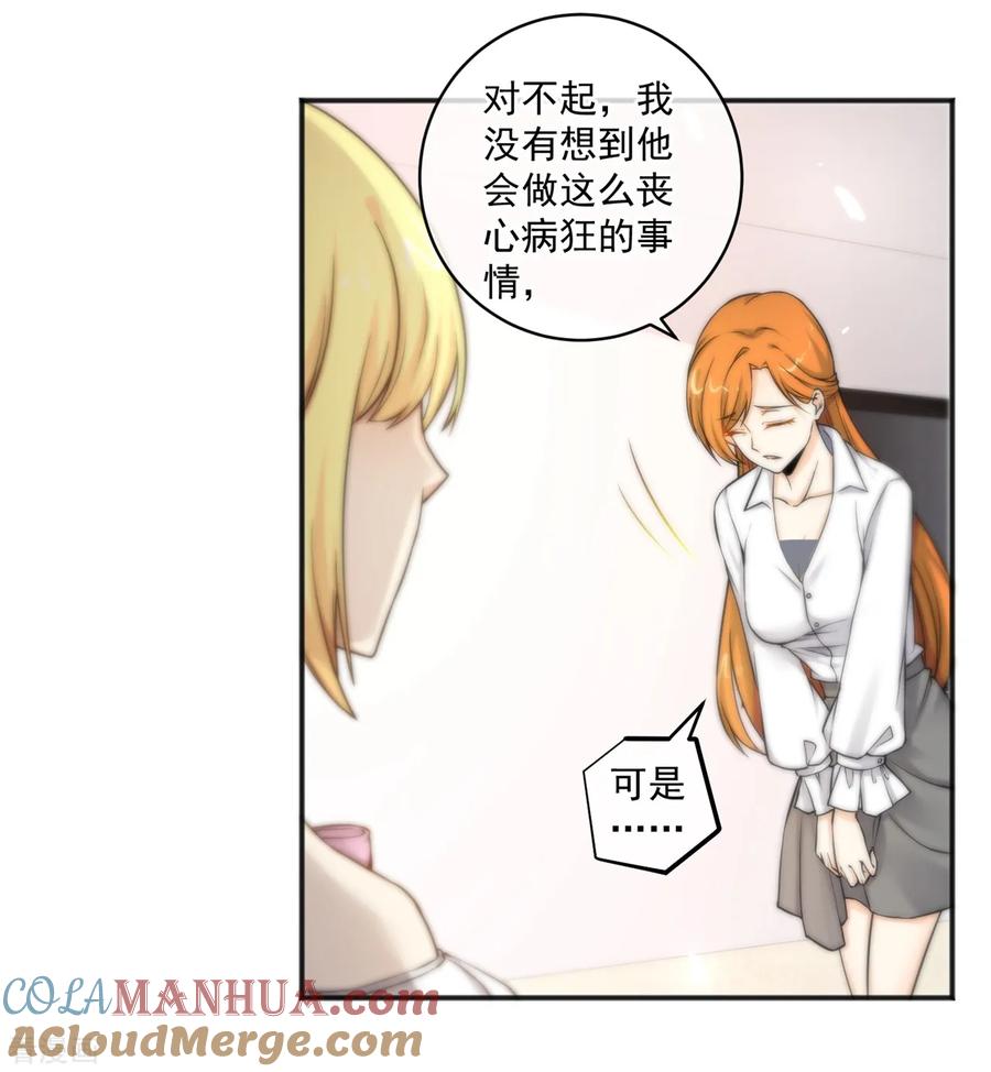 第154话-总裁的失忆前妻-洛洛 咸鱼缸（第7张）